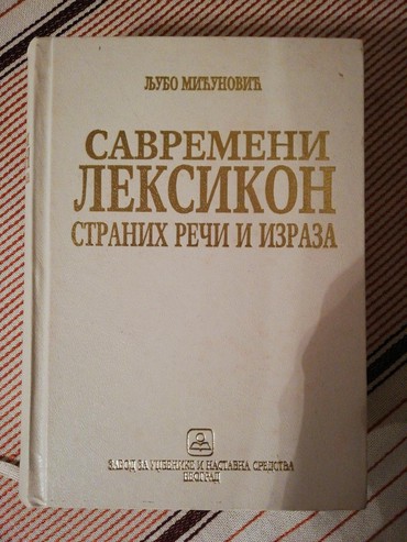 Knjige, časopisi, CD i DVD: Savremeni leksikon stranih reči i izraza, Ljubo Mićunović, 40 000