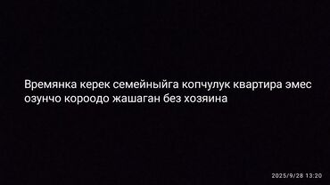 сниму дом на длительный срок без посредников: Ищу в аренду времянку для семейной пары/семьи. Не квартира. Нужен