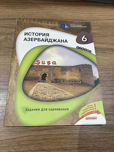 Тесты: Məhsul: DİM (Государственный экзаменационный центр) nəşri – “Zadaniya — 2