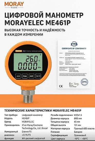 Manometrlər: Rəqəmsal manometr. Model: MORAYELEC ME-461P Rəqəmsal təzyiq ölçər — 2