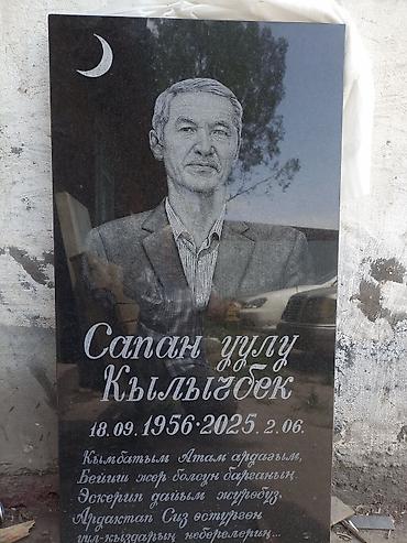 Ритуальные услуги: Изготовление памятников | Гранит, Металл, Мрамор | Установка, Оформление — 6