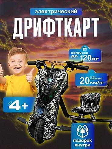 Игрушки: 🚀 Электрический дрифт-карт "SPACE" — лучший подарок для вашего — 12