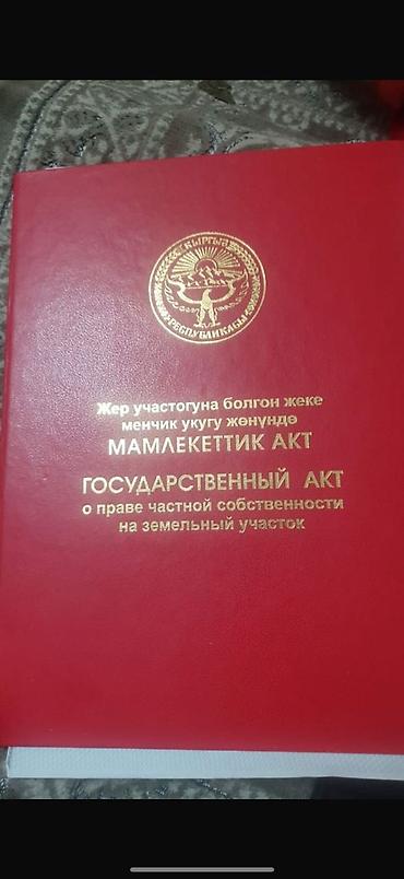 красно степная: 4 соток, Для строительства, Красная книга — 1