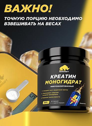 bitkisel karışımlı macun q7: Kreatin Çəki: 100 - 200 g, Yeni — 2