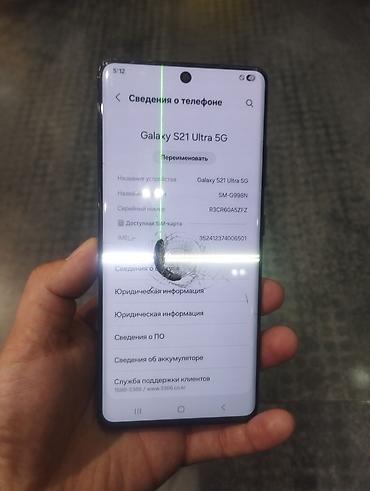 gestalt hero: Samsung Galaxy S21 Ultra 5G, Б/у, 256 ГБ, цвет - Черный, 1 SIM, eSIM — 2