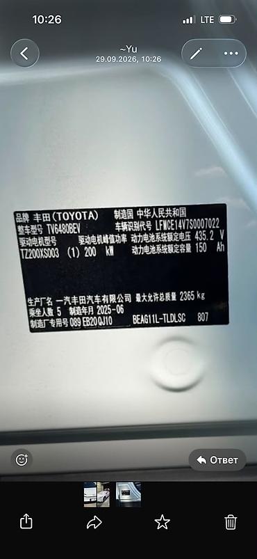 Продажа авто: Toyota bZ5: 2025 г., Автомат, Электромобиль, Лифтбек — 4