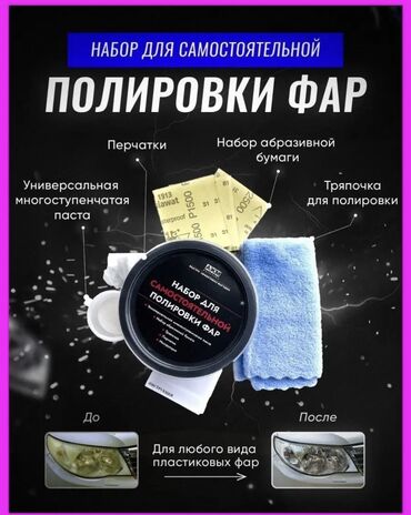 Инструменты для авто: Инструменты для авто