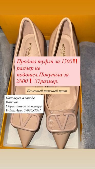 женские брендовые туфли недорого: Туфли, 37, Новый, цвет - Бежевый, Самовывоз