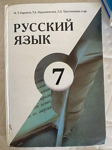 кники: Школьные учебники по разным предметам: (для 1сентября) - Английский — 7