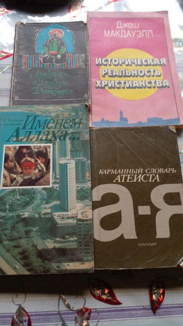 Bədii ədəbiyyat: Muxtelif janrda kitablarhardasa 150 200 e yaxin kitabdi50 qepikden — 15