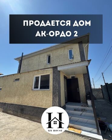 нижний аларча продаю дом: Дом, 147 м², 4 комнаты, Агентство недвижимости