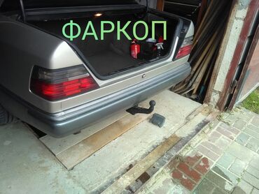Другие автозапчасти: Фаркоп Мерседес 124 месте с штекером