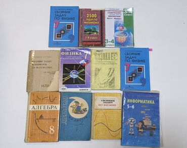 гдз кыдыралиев 6 класс: Школьные книги, учебники за 1, 2, 3, 4, 5, 6, 7, 8 классы