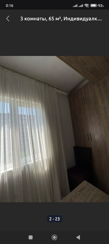 Продажа квартир: 3 комнаты, 65 м², Индивидуалка — 11