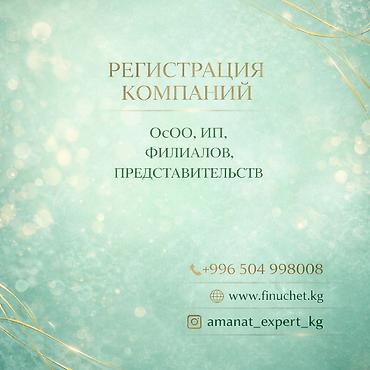 Юридические услуги | Трудовое право, Финансовое право | Консультация, Аутсорсинг