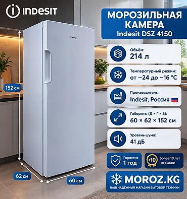 Морозильник, Новый, Бесплатная доставка at lalafo.kg Морозильник, Новый, Бесплатная доставка