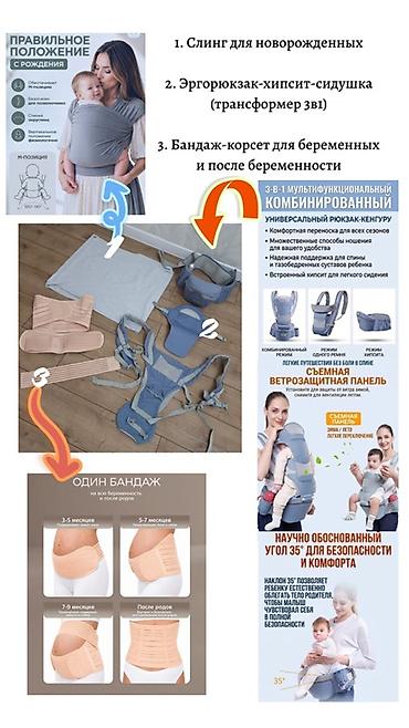 вещи для беременных бишкек: Детский и мамский наборы и аксессуары 1) Ванночка для купания 5-в-1 - — 2