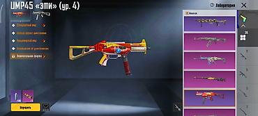 Другие комплектующие: Игровой аккаунт Free Fire Основное: - Уровень аккаунта: 80 - UID: 2 - — 13