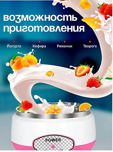 Другие продукты питания: Закваска для йогурта Йогуртница Наполнители для Йогурта все в теме — 16