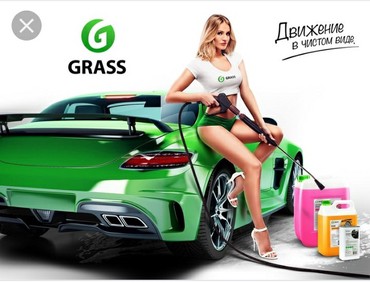 аксессуары авто: Химия для авто фирмы 
Grass!!! по оптовой цене! рынок Кудайберген!