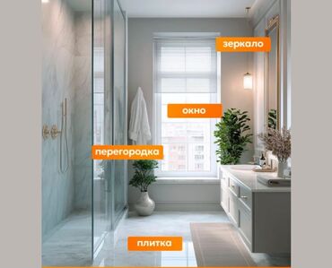 Другая бытовая техника: Робот мойщик окон Window Cleaning Robot X1 Робот-мойщик окон - это — 15