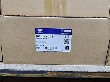 поворотник венто: Поворотник правый WXQP (AUTO PARTS) - Номер: 372559 - Наименование — 1
