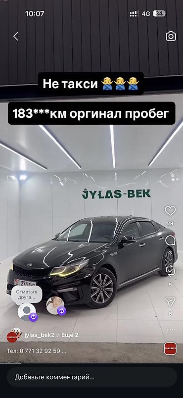 локация: Kia K5: 2018 г., 2 л, Автомат, Газ, Седан — 3