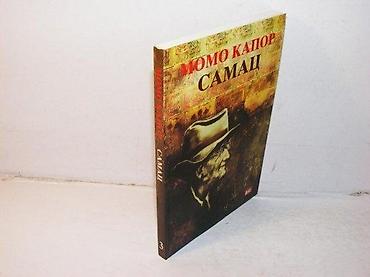 posta trstenik: Samac momo kapor2009 knjiga komerc beogradmek povezstanje kao novo — 1