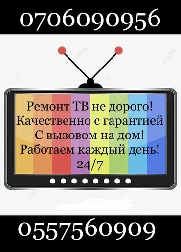 профессиональная кофемашина для кофейни: Нужен ремонт телевизора???? Отремонтируем!!! ✅ ✅Качественно с