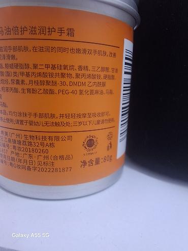 крем для кожи: Увлажняющий крем для рук с лошадиным жиром Omei (Horse Oil — 3