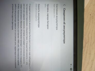 Планшеты: Планшет, Samsung, память 128 ГБ, 8" - 9", Wi-Fi, Б/у, Классический цвет - Серебристый — 12