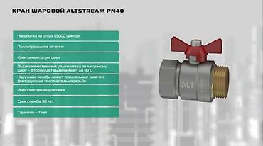 Регулирующие краны: Материал: Металл — 28