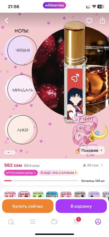 день ночь таблетки корея: Духи Сейлор Мун с запахом маршмеллоу вообще не пользовалась, просто не