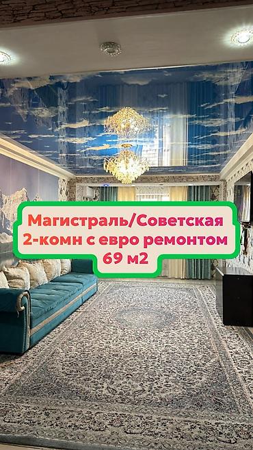 Продажа квартир: 2 комнаты, 69 м², Элитка, 8 этаж, Евроремонт — 1