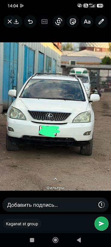 лексус 330рх: Lexus RX: 2003 г., 3.3 л, Автомат, Бензин, Кроссовер — 1