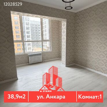 бишкек квартира берилет: 1 бөлмө, 38 кв. м, 108-серия, 3 кабат