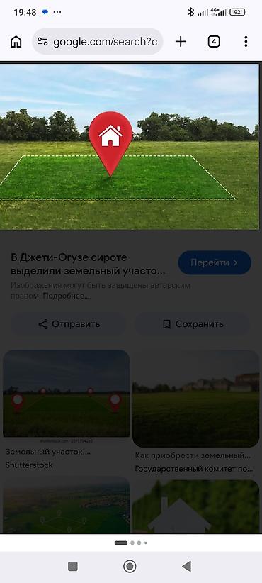 Кыймылсыз мүлк: 15 соток, Курулуш — 1