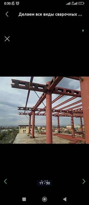 Сварка: Сварка Высотные работы — 10