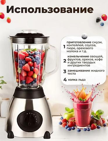 Блендеры, комбайны, миксеры: Блендер, миксер, Новый, Самовывоз, Бесплатная доставка, Платная доставка at lalafo.kg — 7 Блендеры, комбайны, миксеры: Блендер, миксер, Новый, Самовывоз, Бесплатная доставка, Платная доставка — 7