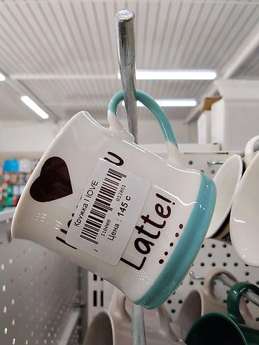 Кружка «I love Latte» Керамическая кружка с оригинальным кофейным at lalafo.kg Кружка «I love Latte» Керамическая кружка с оригинальным кофейным