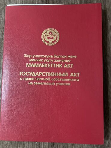 купить дом в деревне лнр недорого: 25 соток, Для строительства, Красная книга