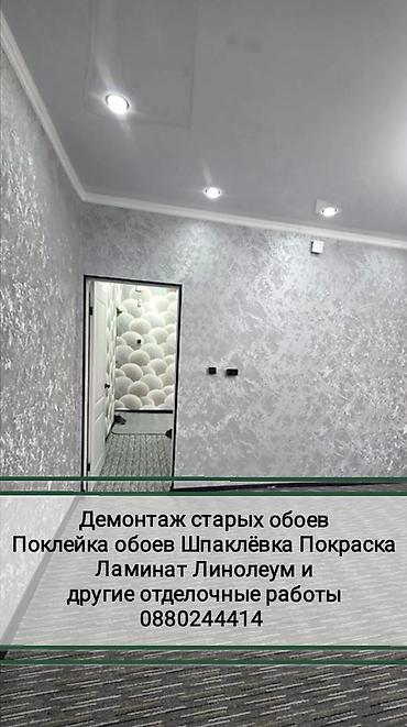 панели на стены: Поклейка обоев | Жидкие обои, Фотообои, Бумажные обои Больше 6 лет опыта — 3