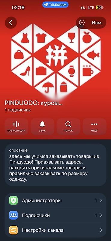 Обучение, курсы: Здравствуйте! Открыла канал с обучением и видео-гайдами по заказу — 1