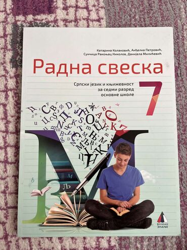 Udžbenici: Kompletan set udžbenika namenjen učenicima 7. razreda osnovne škole — 18
