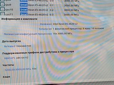acer spin: Компьютер, ядер - 8, ОЗУ 32 ГБ, Для работы, учебы, Б/у, Intel Core i7, AMD Radeon RX 580, NVMe — 5