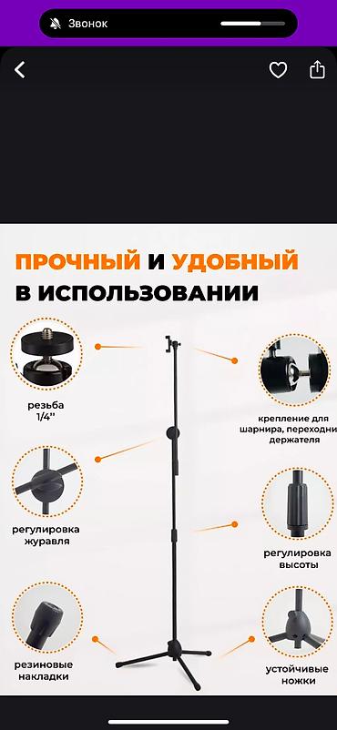 Другие аксессуары для фото/видео: Напольный журавль штатив ! ысота штатива регулируется: от 26 до 165 — 3