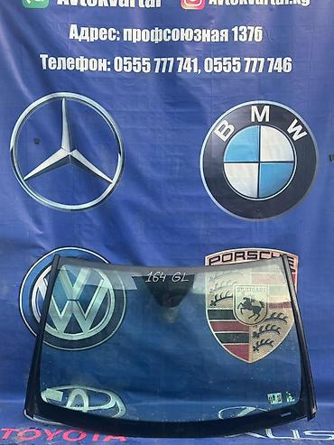 gl: Стекло Лобовое Mercedes-Benz, 2008 г., Б/у, Оригинал — 1