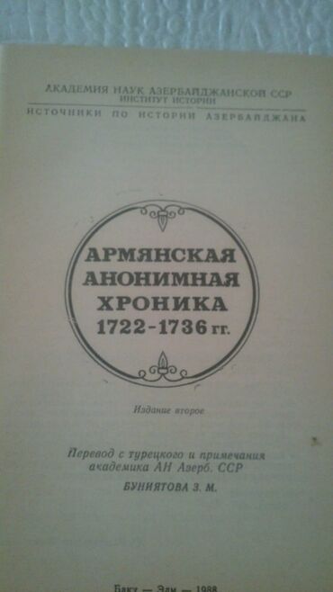 Digər kitablar və jurnallar: Книги "Исторические романы". Чтобы посмотреть все мои обьявления — 32
