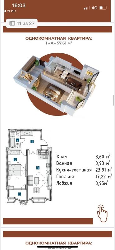 1 комната, 57 м², Элитка, 13 этаж, ПСО (под самоотделку)