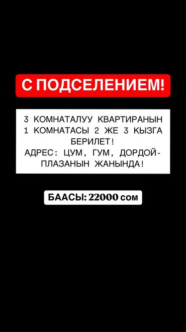 квартира на карпинке сдаю: 3 комнаты, Собственник, С подселением, С мебелью полностью